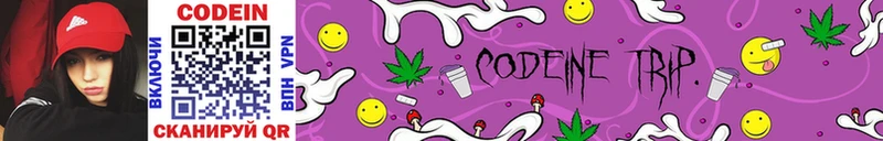 Кодеин напиток Lean (лин)  Можга 