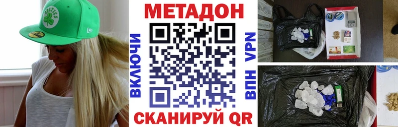 Метадон VHQ Можга