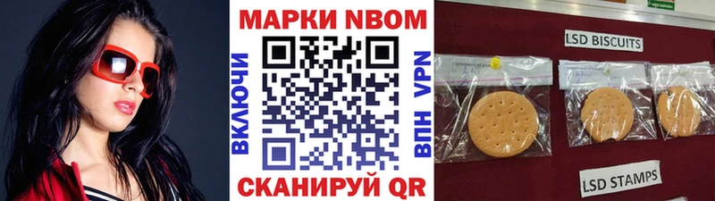 Марки 25I-NBOMe 1500мкг как найти Можга